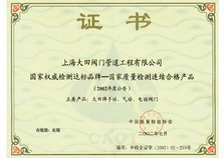 質(zhì)檢合格證書